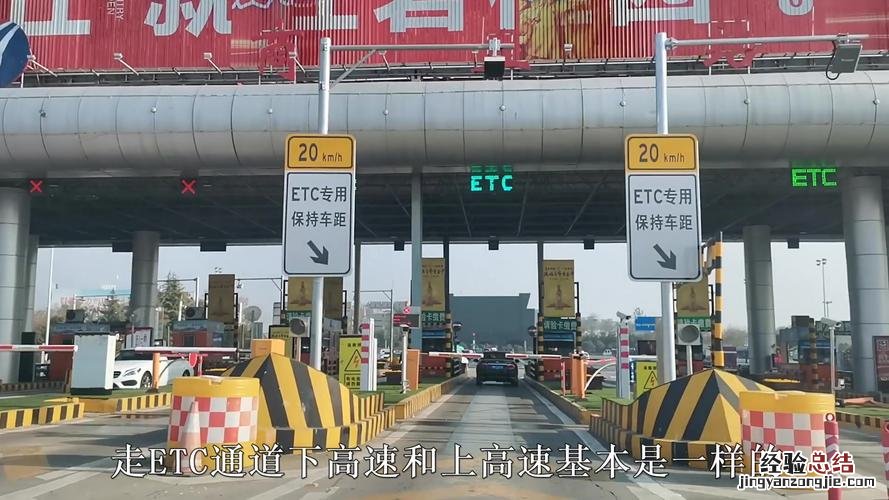 ETC车道是什么车道