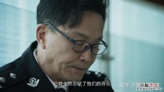 破冰行动每个人的结局