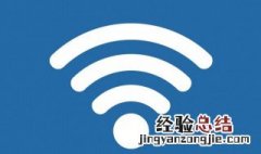 wlan和wifi的区别是什么 wlan和wifi有什么区别