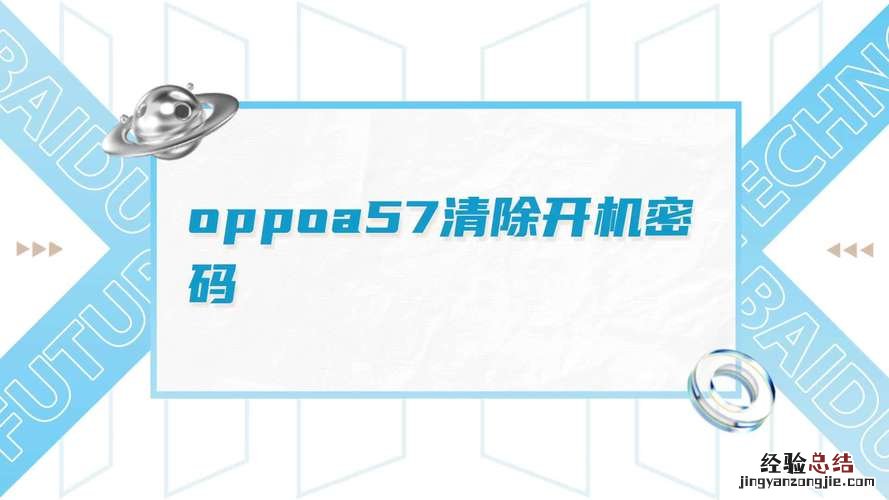 oppoa57备份在哪里