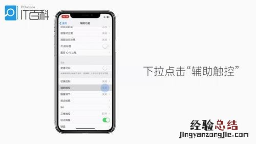 iphone7备份在哪里
