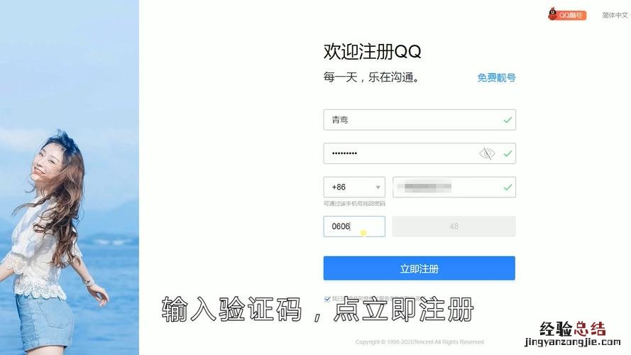 我想从新申请一个QQ号怎么弄啊
