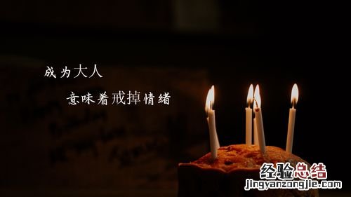 20岁生日适合发朋友圈