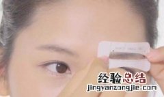 女人用眉贴的正确方法 眉贴的用法视频教程