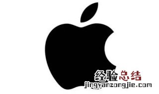 ipad序列号怎么在官网上查询 你知道吗