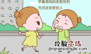 如何跟孩子共情 需要肯定孩子吗
