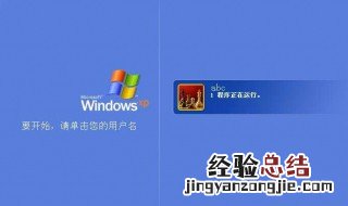 关闭电脑自动开启软件 简单5步