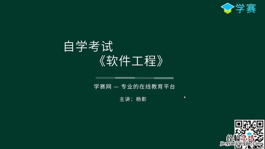 软件工程要学什么课程