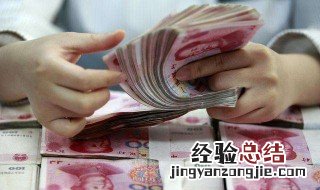 职业年金退休能拿多少 职业年金退休能拿多少对照表