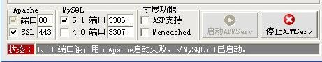 80端口被占用导致apache启动失败怎么办 80端口被占用导致Apache启动失败怎么办