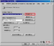 打印机如何调整usb端口设置 打印机如何调整usb端口
