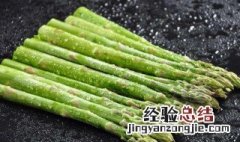 芦笋怎样处理才可以食用 芦笋怎样处理