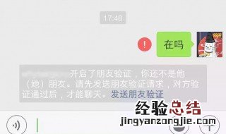 怎样拉黑删除微信好友 删除微信好友的方法