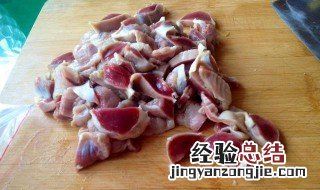 清洗鸡胗方法 如何清洗鸡胗
