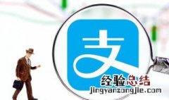 支付宝相互宝分摊怎么退出