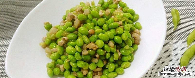 毛豆米怎么做好吃