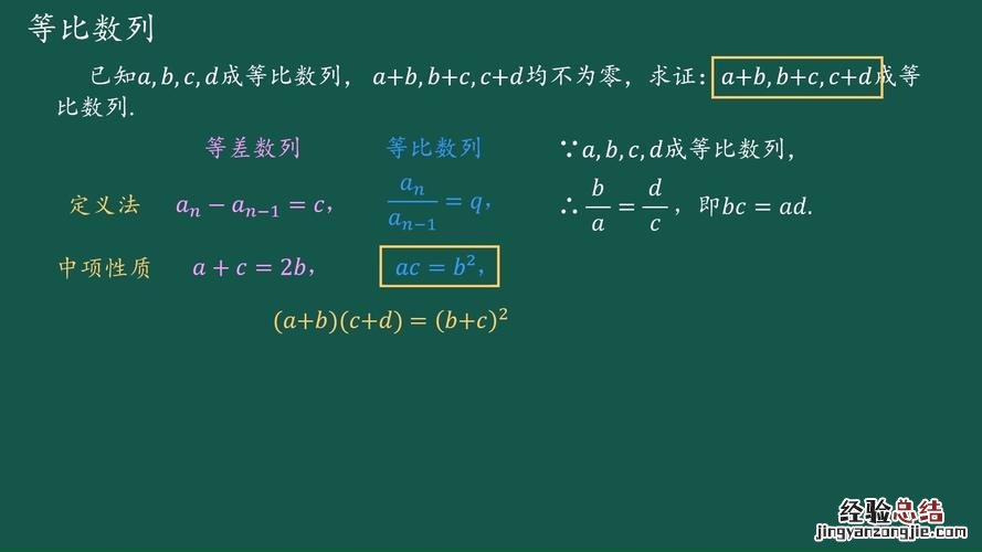 数学数列的公式是什么