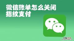 华为手机微信怎么设置指纹支付