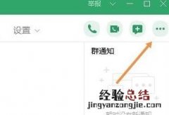 qq群课堂怎么播放视频 电脑版QQ群课堂怎么播放PPT