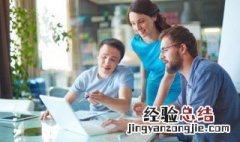 经理助理工作内容 经理助理做什么工作