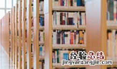 图书管理员工作内容 图书馆管理员主要干什么