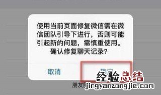 微信好友删了还能查到聊天记录吗 微信好友互删后还能查到聊天记录吗?