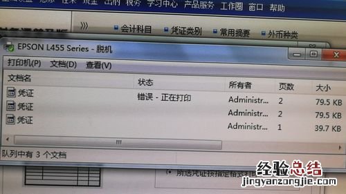打印机打印不出来是什么原因