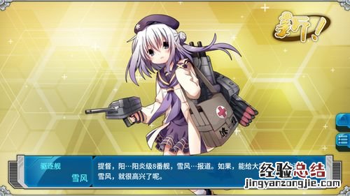晓响雷电哪里捞战舰少女
