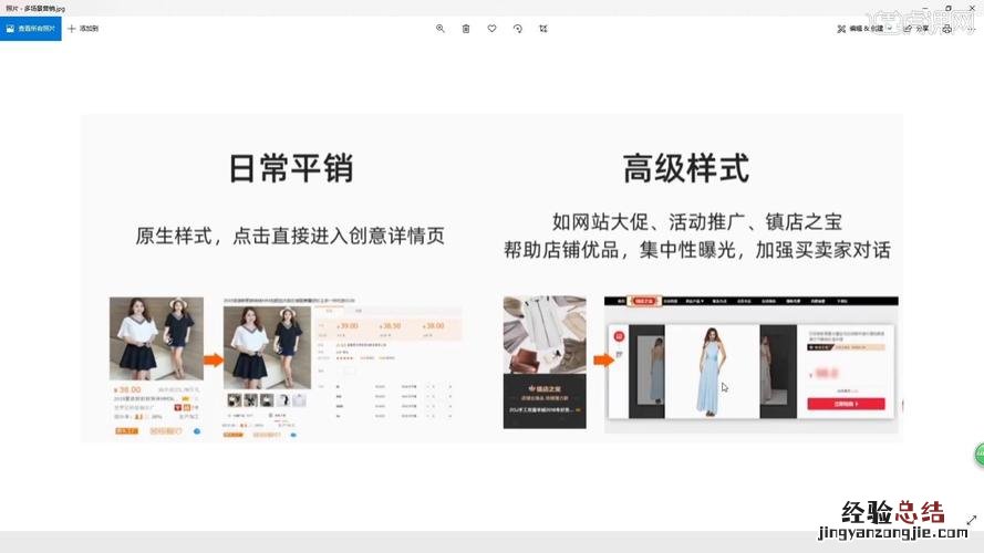 店铺推广的展现位在哪里