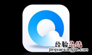 qq浏览器解除禁止访问网页 qq浏览器如何解除禁止访问