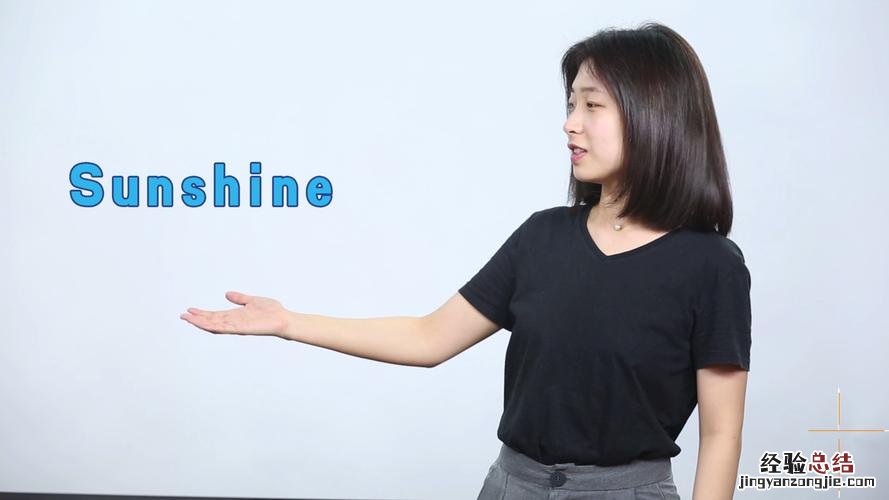 sunshine是什么意思