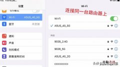 为什么ipad连不上wifi