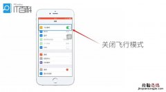 手机飞行模式是什么意思