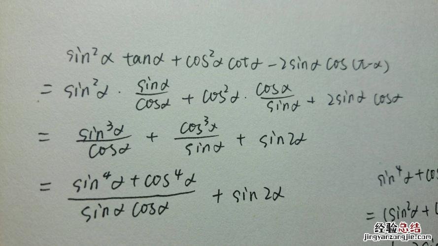 sin2x等于多少