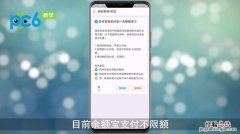 支付宝支付限额设置在哪里
