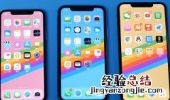 x xr xs 区别 iPhonex xr xs三者的三大区别