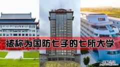 解放军理工大学是几本