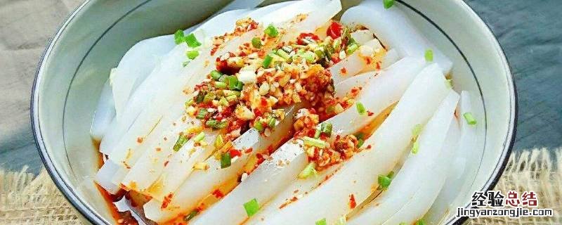 凉粉怎么做好吃