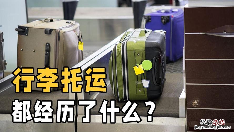 坐飞机托运的行李在哪里取