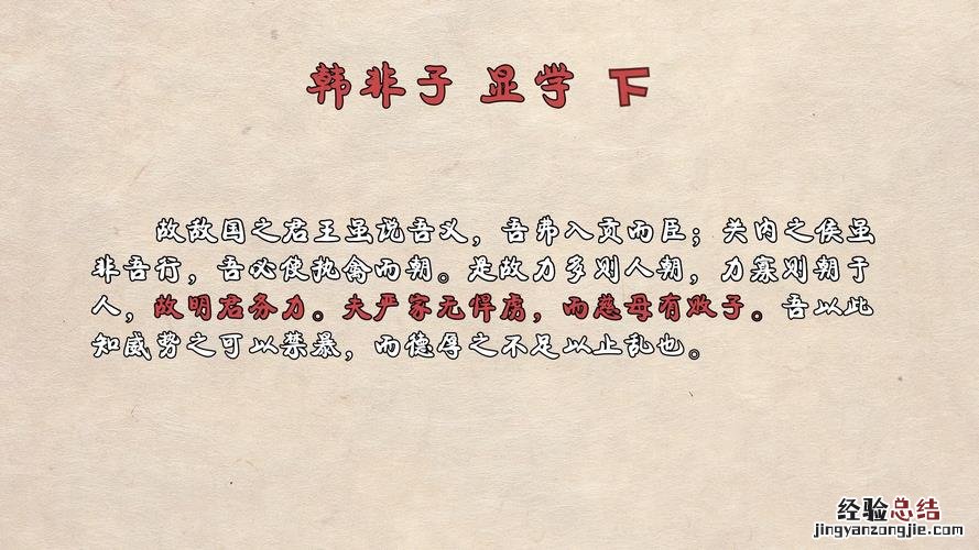 然子之意在古文中什么意思
