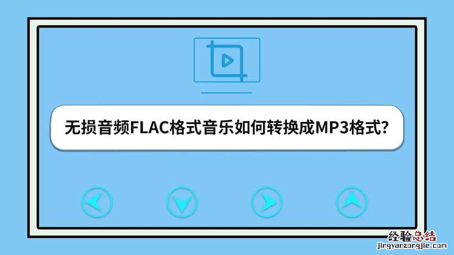 如何将CDA转换成MP3格式