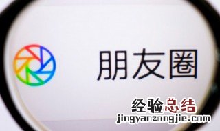 如何发朋友圈文字不会被折叠 如何发朋友圈文字不会被折叠掉