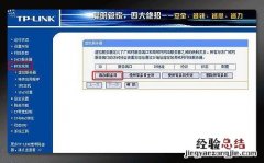 tp-link管理员密码多少 TP-Link