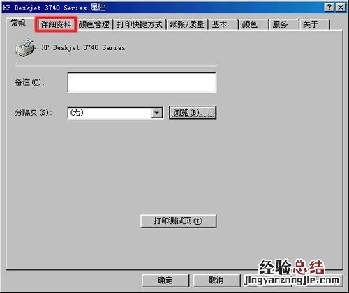 如何设置打印机端口USB端口? 如何设置打印机端口usb端口连接