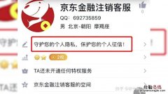 征信账号怎么注册