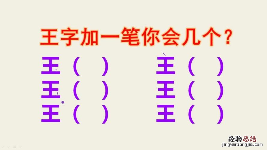 干字加一笔可以变成什么字