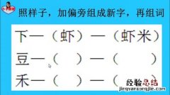 盘字怎么组词