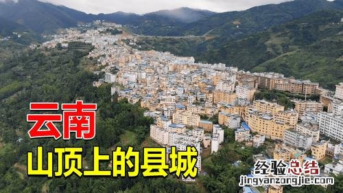 云南最窄的县城是在哪里