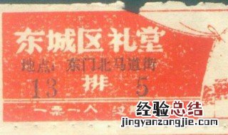 电影票怎么保存不褪色 电影票怎么能保存不褪色