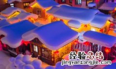 黑龙江雪乡在哪里 黑龙江雪乡在哪里最佳